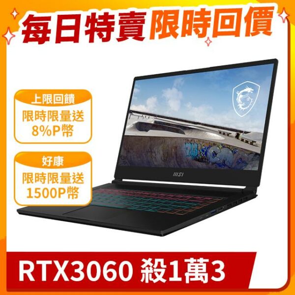 MSI微星 Stealth 17M A12UE-045TW(i7-1280P/16G/RTX3060-6G/1T SSD/W11/FHD/144Hz/17.3)筆電推薦筆電收購
