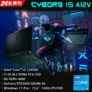 MSI微星 Cyborg 15 A12UCX-439TW(i5-12450H/8G/RTX2050-4G/512G SSD/W11/FHD/144Hz/15.6)筆電推薦筆電收購